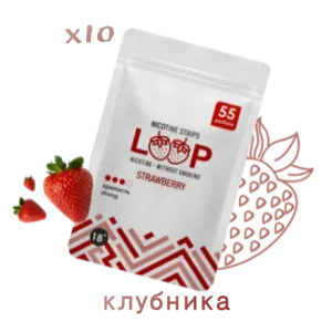 LOOP Клубника